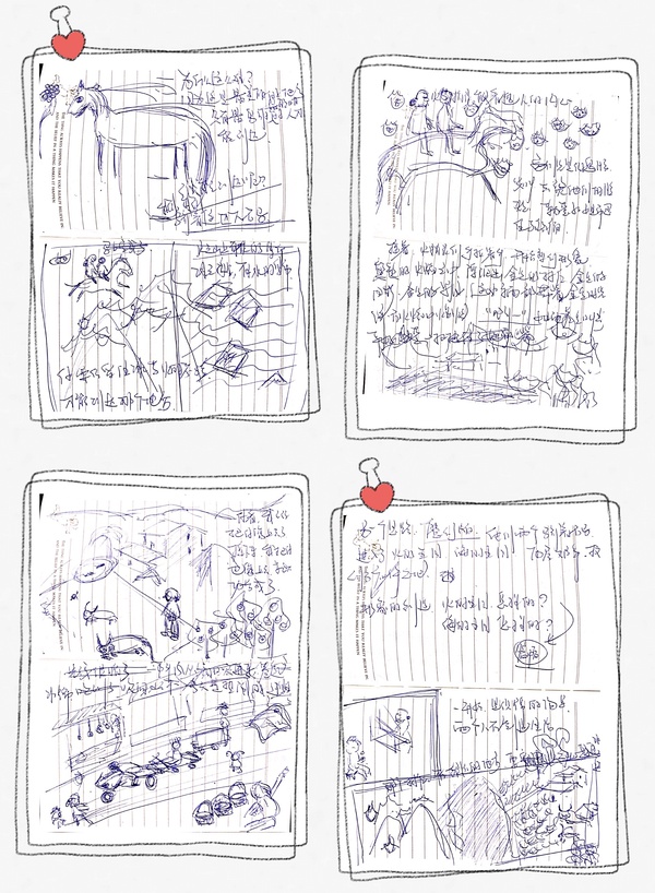 旭爽的构思笔记
